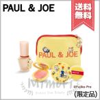 【宅配便送料無料】PAUL&JOE ポール&ジョー メイクアップ コレクション 2020 ※2020年 クリスマスコフレ