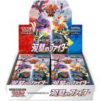 ポケモンカードゲーム ソード&シールド 強化拡張パック 双璧のファイター BOX ポケモン ポケカ