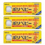  poly- baby 30g diapers ...* heat rash non stereo Lloyd ( no. 3 kind pharmaceutical preparation ) ×3 piece set 