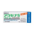 アラセナSクリーム 2g 口唇ヘルペスのクリームタイプ 市販薬（第1類医薬品）