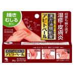 アピトベール 20g 手湿疹・皮膚炎に 漢方処方（第2類医薬品）