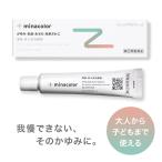 ラシュリアPEクリーム 14g  虫刺され 汗むれ あせも 皮膚炎 かゆい かゆみ止め 湿疹 しっしん かぶれ あせも ステロイド【指定第2類医薬品】