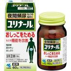 ユリナールb 60錠 頻尿に効く市販薬 錠剤 (第2類医薬品)