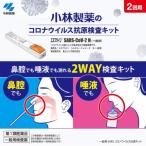【第1類医薬品】コロナウイルス抗原検査キット エスプライン SARS-CoV-2 N（一般用） 2回用