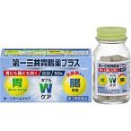 【第2類医薬品】第一三共胃腸薬プラス錠剤 50錠