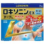 【第2類医薬品】ロキソニンEXテープL 7枚