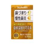 【第2類医薬品】ツムラ漢方葛根湯加川キュウ辛夷エキス顆粒 8包  蓄膿症 副鼻腔炎