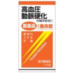 【指定第2類医薬品】マヤ養命錠 170錠