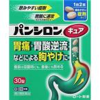 【第2類医薬品】パンシロンキュアSP錠 30錠