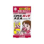 【第3類医薬品】口内炎パッチ大正Ａ 20パッチ シコンエキス 非ステロイド性