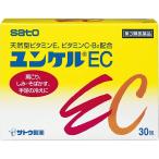 【第3類医薬品】ユンケルEC 30包