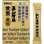 【第3類医薬品】ユンケル黄帝顆粒  16包