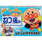 ムヒのこども解熱鎮痛顆粒 8包 カロナールと同じ成分配合の市販薬 (第2類医薬品)