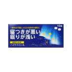 ハイヤスミンA 10錠 睡眠改善薬 (指定第2類医薬品)