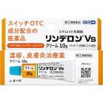 【指定第2類医薬品】リンデロンVsクリーム 10g あせも 湿疹治療薬