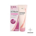 ヒフメイド油性クリーム 50g ヒルドイドと同じ有効成分＆使用感 (第2類医薬品) しもやけ あかぎれ ヘパリン類似物質