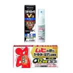 水虫薬セット 飲み薬 塗り薬 ブテナロックVαスプレー（指定第2類医薬品）20ml・ムヒAZ錠（第2類医薬品）12錠