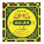 たこの吸い出し 10g 吸出し軟膏 （第2類医薬品）