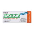 アラセナS 2g 口唇ヘルペスの軟膏市販薬（第1類医薬品）アラセナa軟膏と同成分