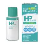 HPローション 50ml ヒルドイドローションと同成分 ヘパリン類似物質 （第2類医薬品）