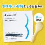 ミナカラ 痔疾用薬 ラホヤA注入軟膏EX 2g×30個 いぼ痔の痛み きれ痔 痔の薬 痔軟膏 【指定第2類医薬品】