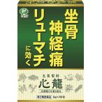 心龍 30包 ピップ 坐骨神経痛 神経痛 【第2類医薬品】