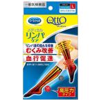 【一般医療機器】メディキュット メディカル ハイソックス L 1足