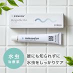 水虫薬 ハイミズムシールEXクリーム 20g（5g 1本プレゼント中）水虫治療薬 いんきんたむし 市販薬 白癬菌 テルビナフィン 塗り薬 【指定第2類医薬品】