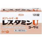 【第2類医薬品】レスタミンUコーワ錠 120錠