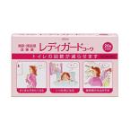 【指定第2類医薬品】 レディガードコーワ 20錠 頻尿 女性