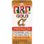 【第3類医薬品】キューピーコーワゴールドαプレミアム 160錠 滋養強壮薬 肉体疲労 栄養補給に