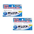 オシリア 10g 切れ痔 いぼ痔に効く薬 （指定第2類医薬品）×2個セット