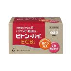 【第3類医薬品】ビトン-ハイECB2 90包 しみ そばかす 末梢血行障害 ビタミンEC