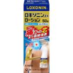 【第2類医薬品】ロキソニンEXローシ