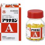 アリナミンA 120錠(第3類医薬品) 肩こり・筋肉痛・眼精疲労に効果的