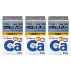 [ no. 2 kind pharmaceutical preparation ] new karusichuuD3 100 pills ×3 piece set 