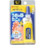【第2類医薬品】スピールジェル 3g 魚の目 たこ いぼ 治療薬