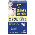 【第2類医薬品】ラックル 速溶錠 6錠  アセトアミノフェン 解熱 鎮痛
