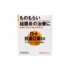 ショッピング目薬 ロート抗菌目薬EX 10mL ものもらい 結膜炎に (第2類医薬品)