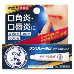  men so letter m medical lip nc 8.5G. medical care for lip [ no. 3 kind pharmaceutical preparation ]