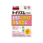 和漢箋ロート トイリズム 80錠 頻尿 漢方 女性 【第2類医薬品】