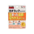 【第2類医薬品】和漢箋 ガチラック 36錠 独活葛根湯 肩こり 四十肩 五十肩