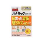 【第2類医薬品】和漢箋 ガチラック 168錠 独活葛根湯 肩こり 四十肩 五十肩