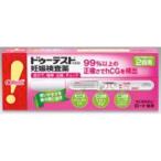 ドゥーテスト・hCG 2回用 (第2類医薬品)