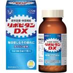 【指定医薬部外品】リポビタンDX 270錠