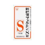 【指定医薬部外品】新ビオフェルミンS錠 130錠