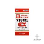 新ネオビタミンEX 270錠 肩こり 筋肉痛 飲み薬 【第3類医薬品】