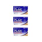 【第2類医薬品】アレルビ 14錠 ×3個セット