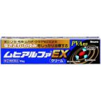 ムヒアルファEX 15g 虫刺されに かゆみ止め (指定第2類医薬品)