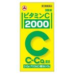 【第3類医薬品】ビタミンC「2000」 30